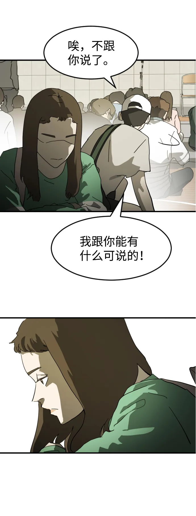 第20话 第24页