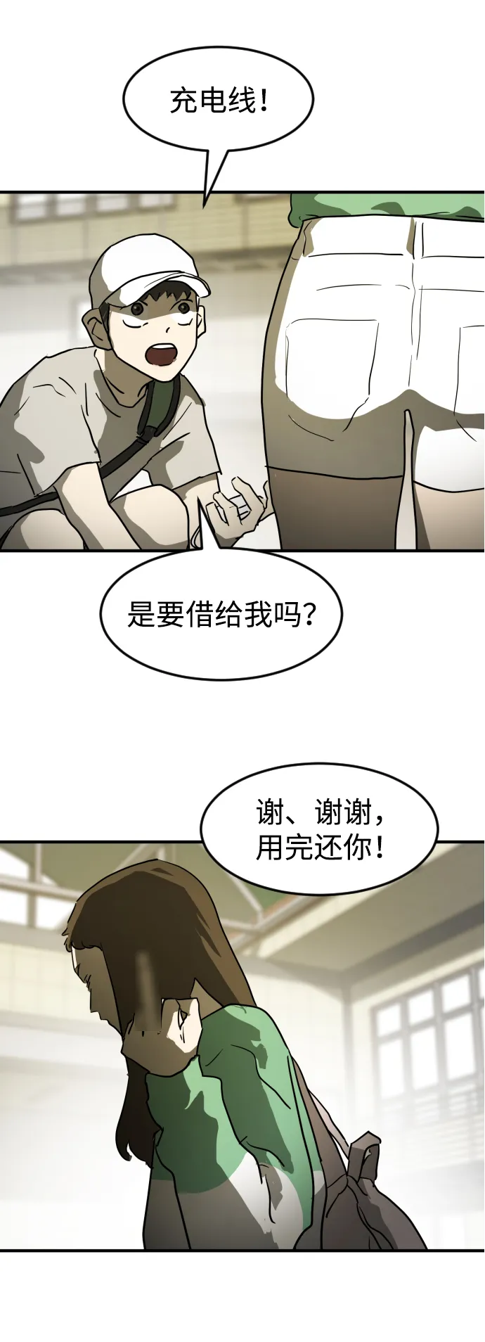 第20话 第27页