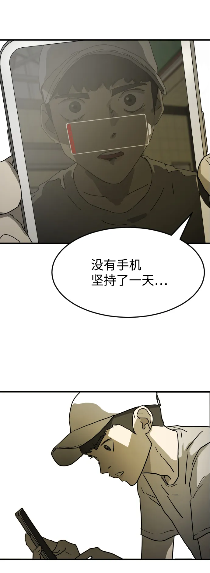 第20话 第31页