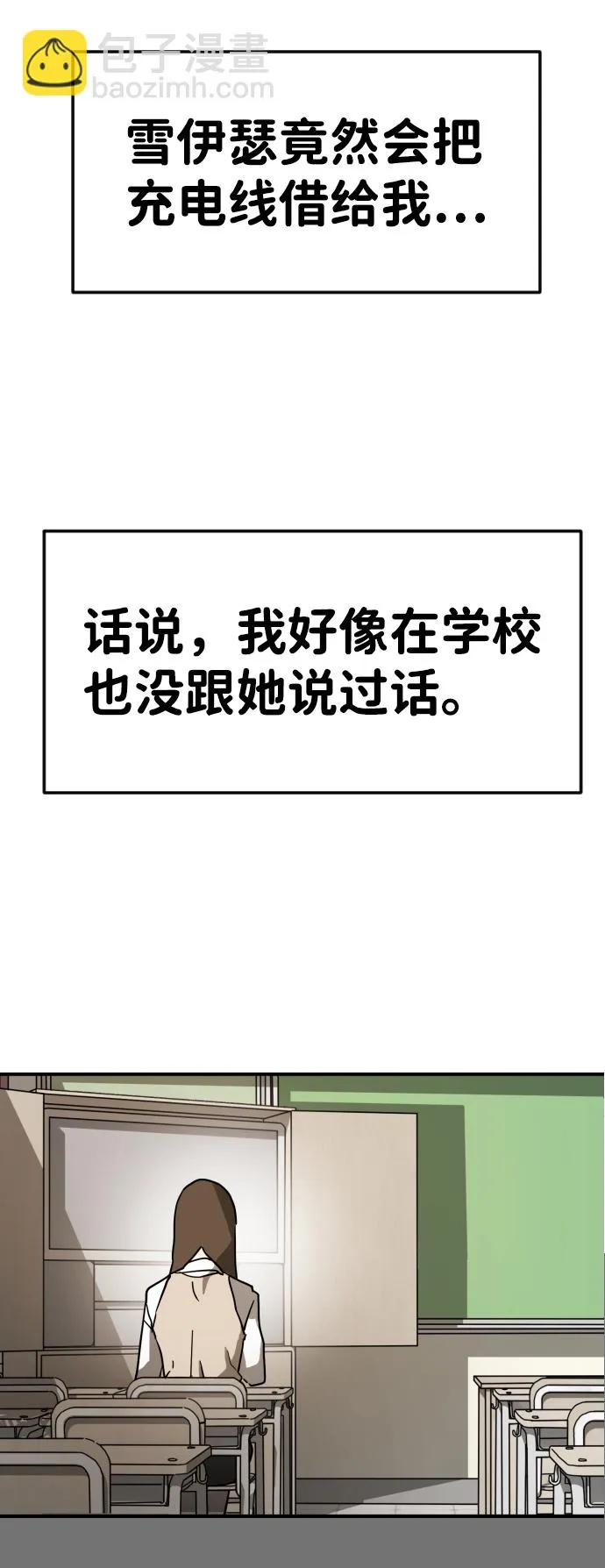 第20话 第32页