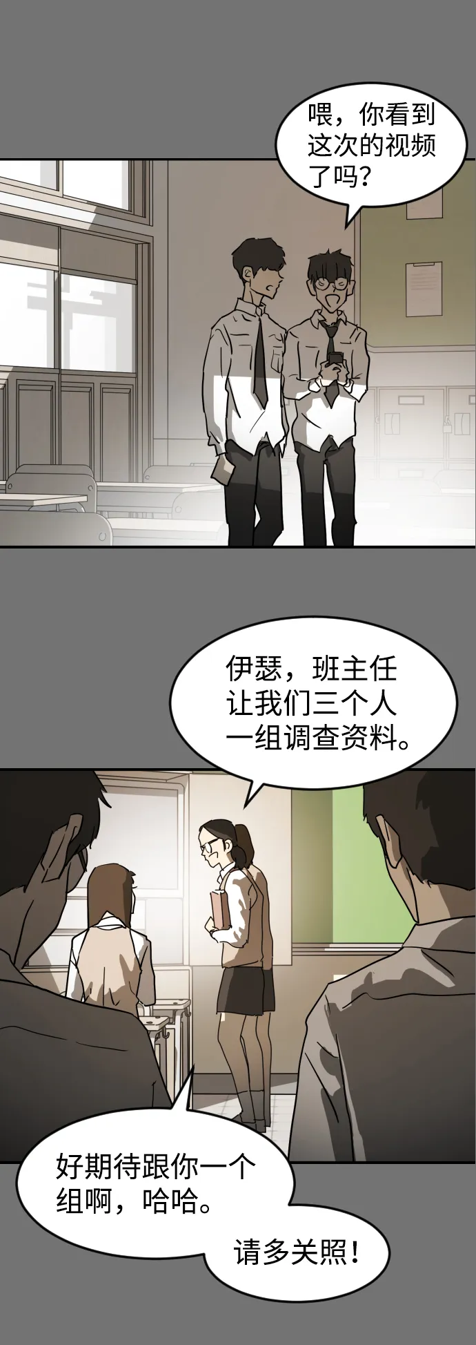 第20话 第33页
