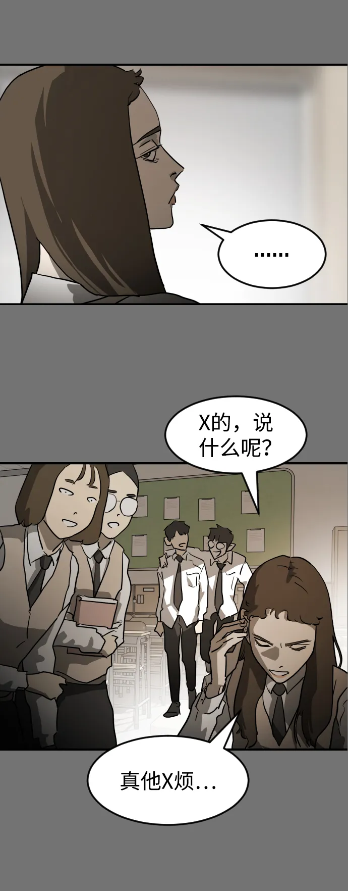 第20话 第34页
