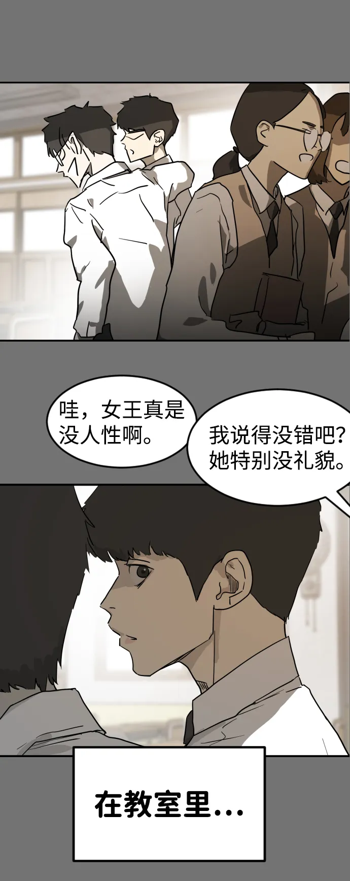 第20话 第35页