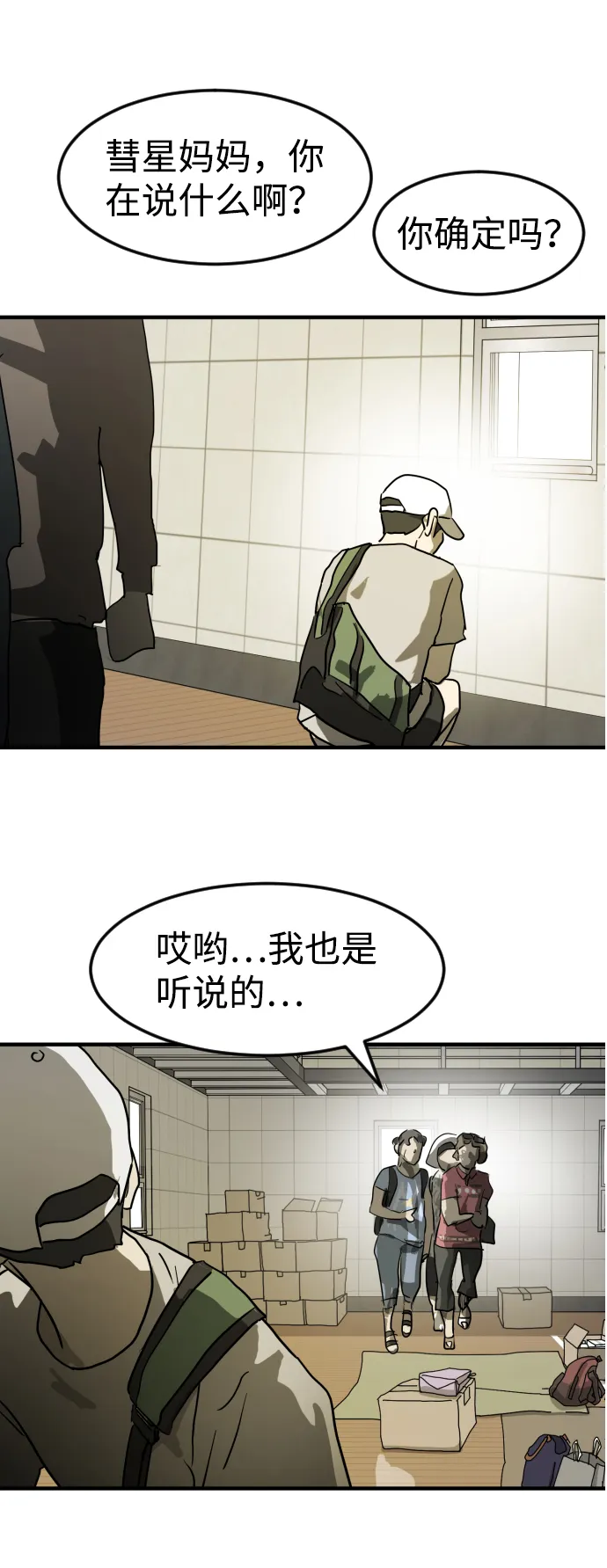 第20话 第38页