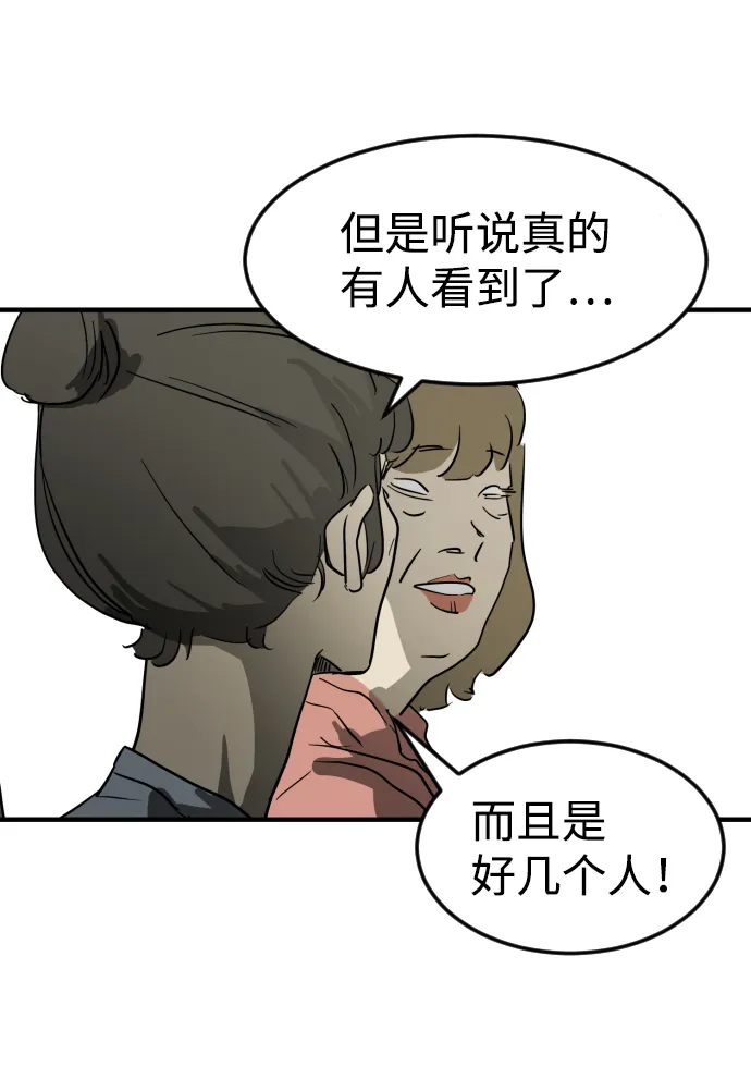 第20话 第42页