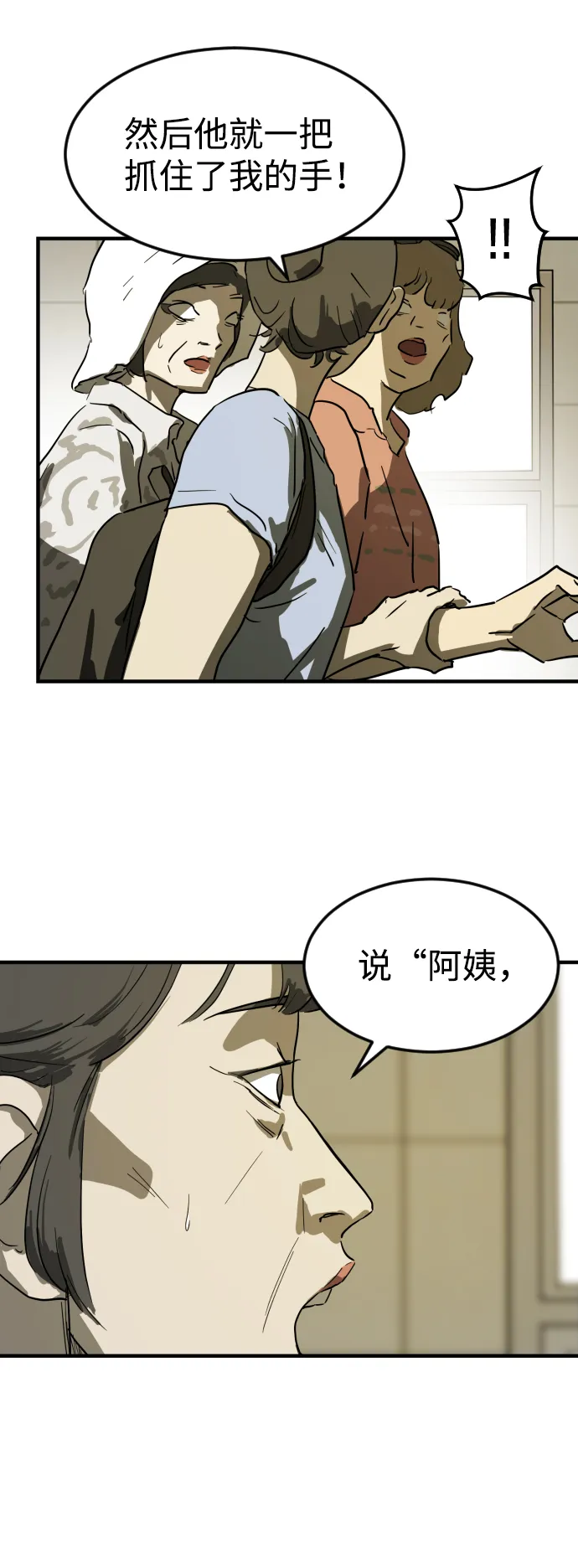 第20话 第44页