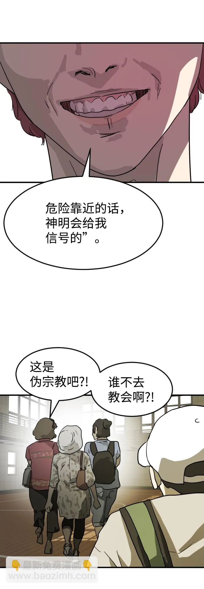 第20话 第45页
