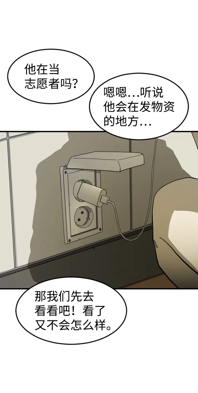 第20话 第46页