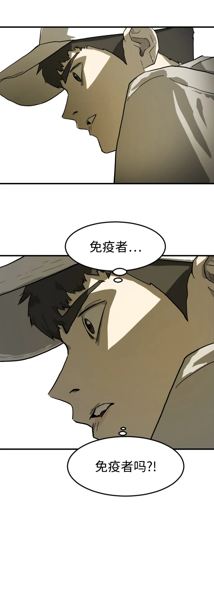 第20话 第47页