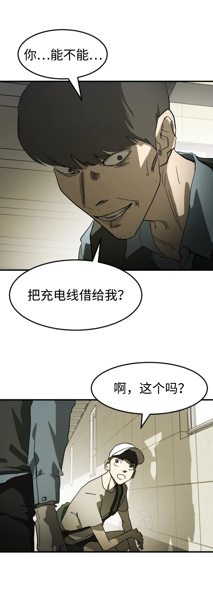第20话 第50页