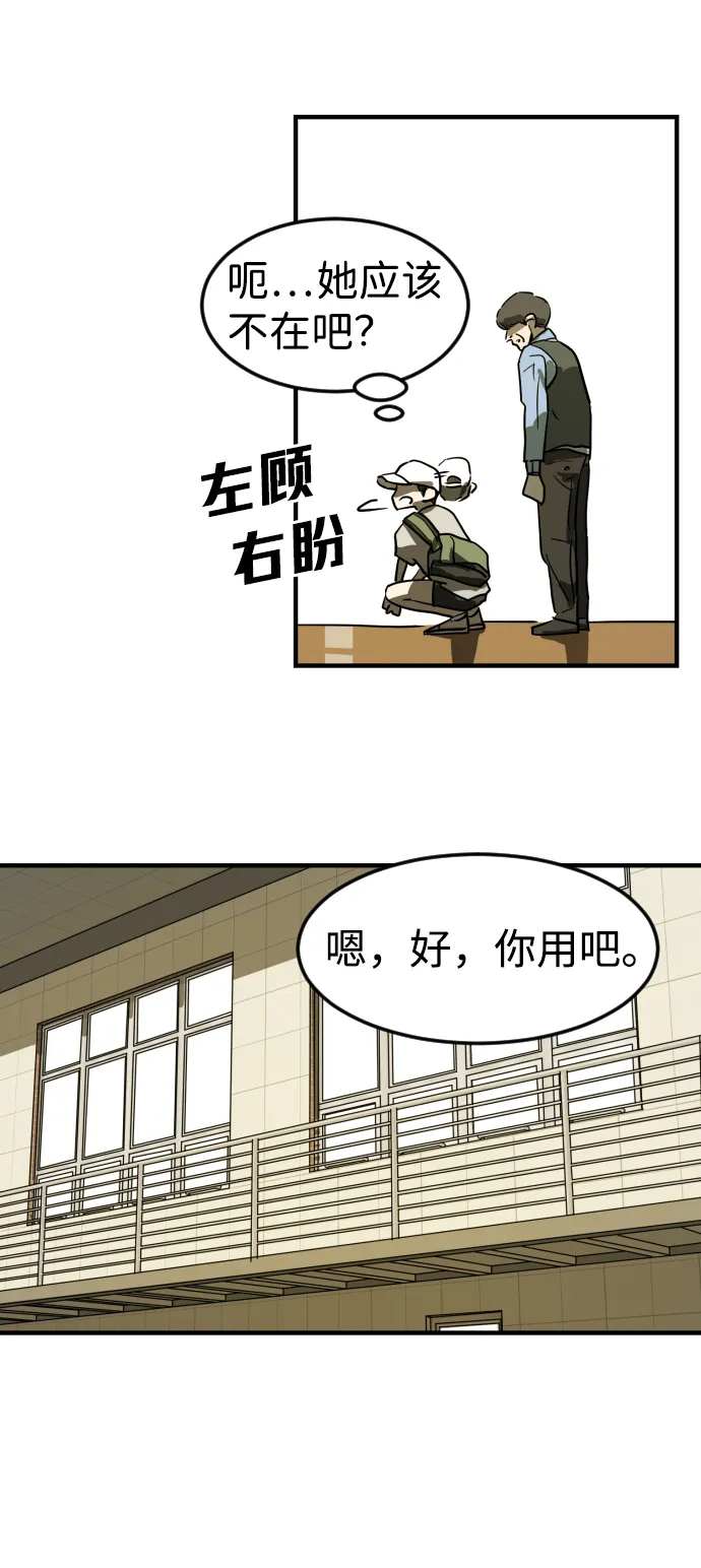 第20话 第51页