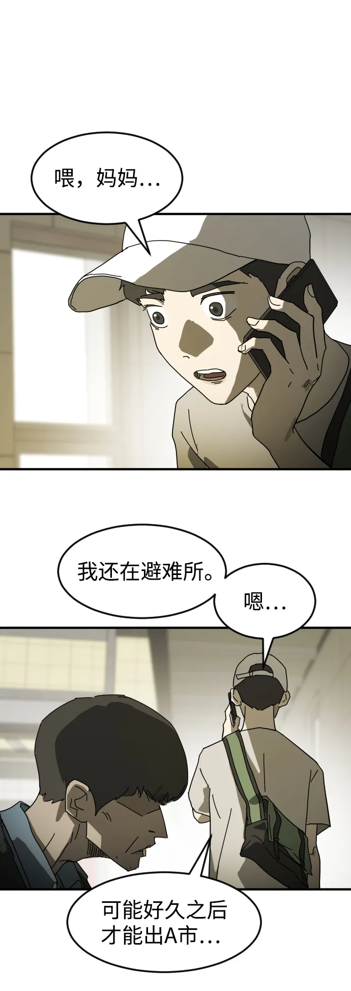第20话 第52页
