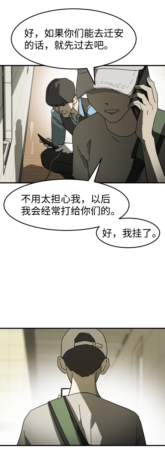第20话 第53页