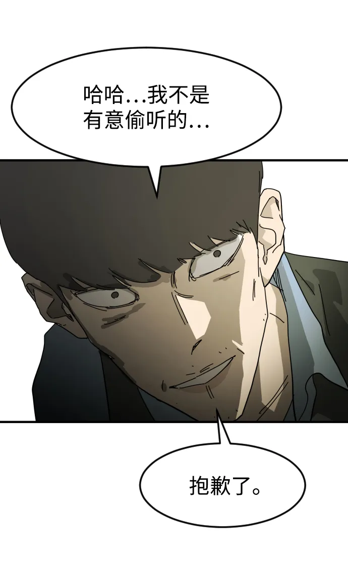 第20话 第55页