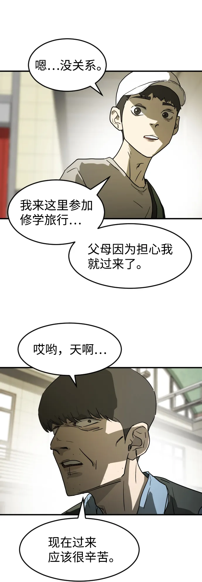 第20话 第56页