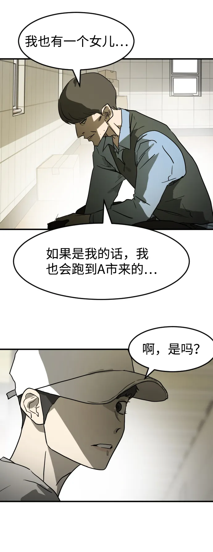 第20话 第58页