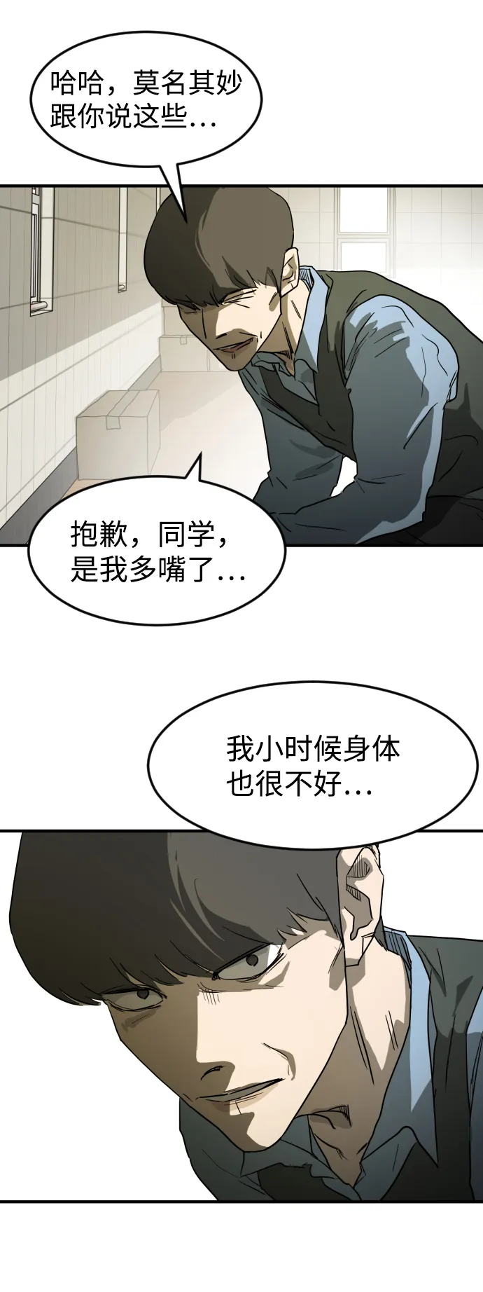 第20话 第61页