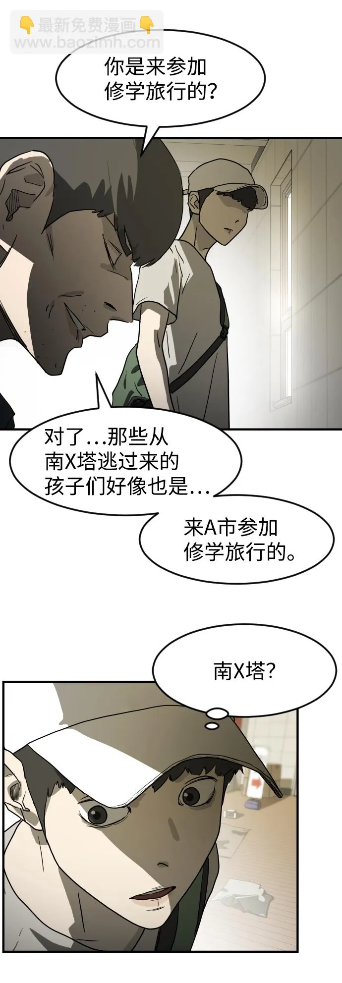 第20话 第65页