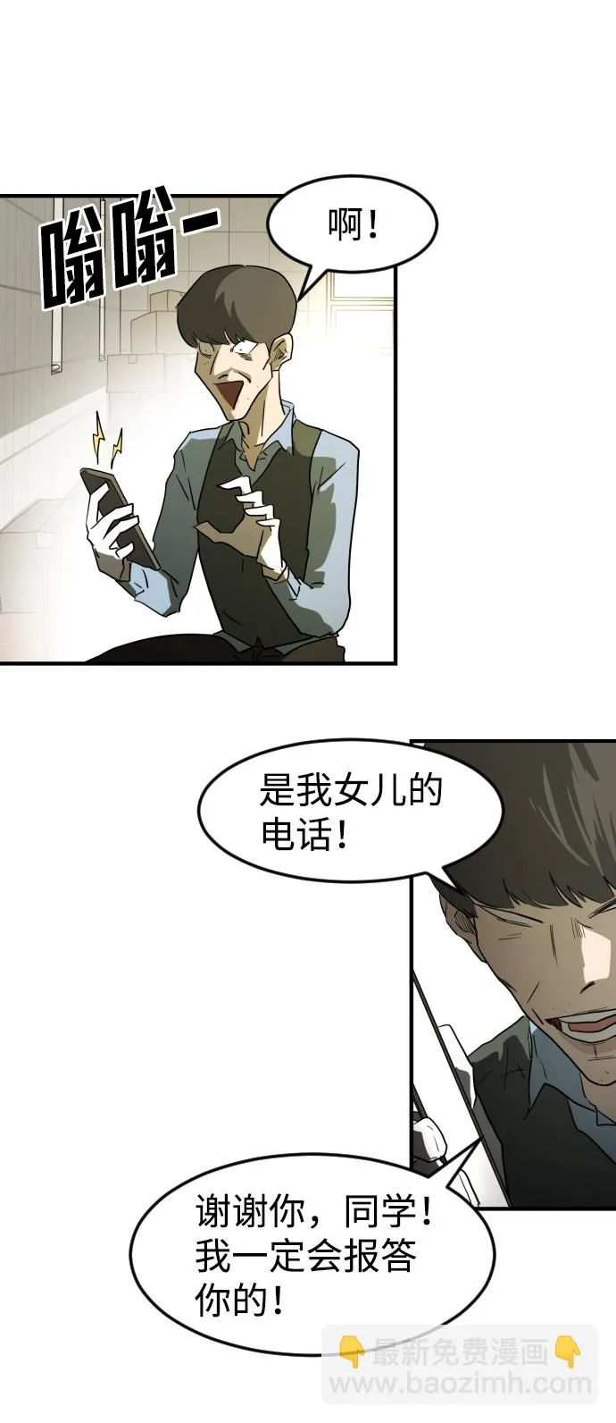 第20话 第66页