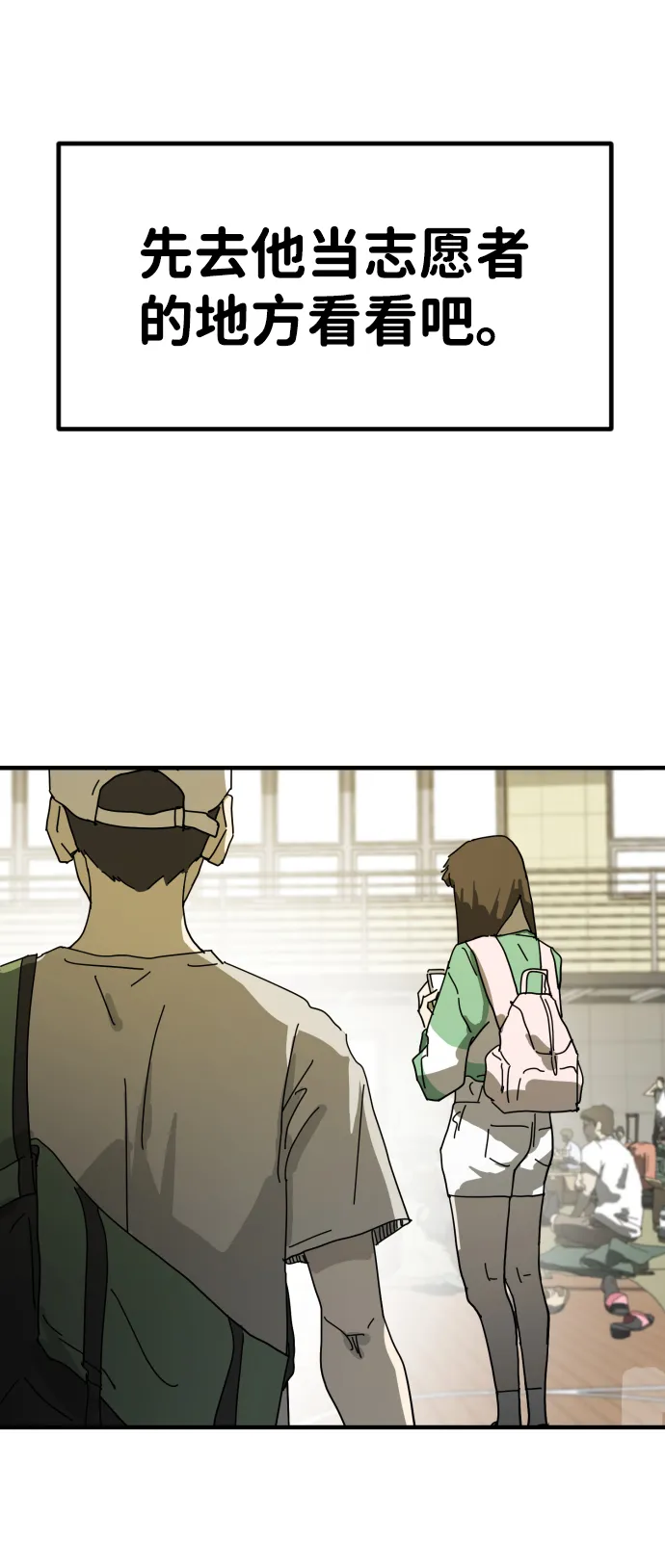 第20话 第70页