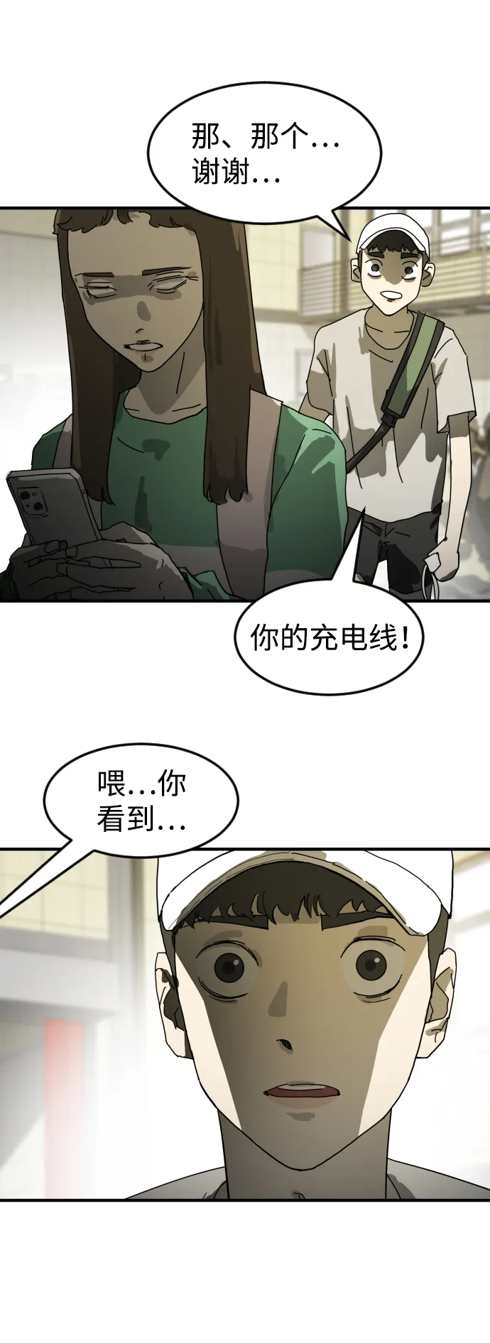第20话 第71页