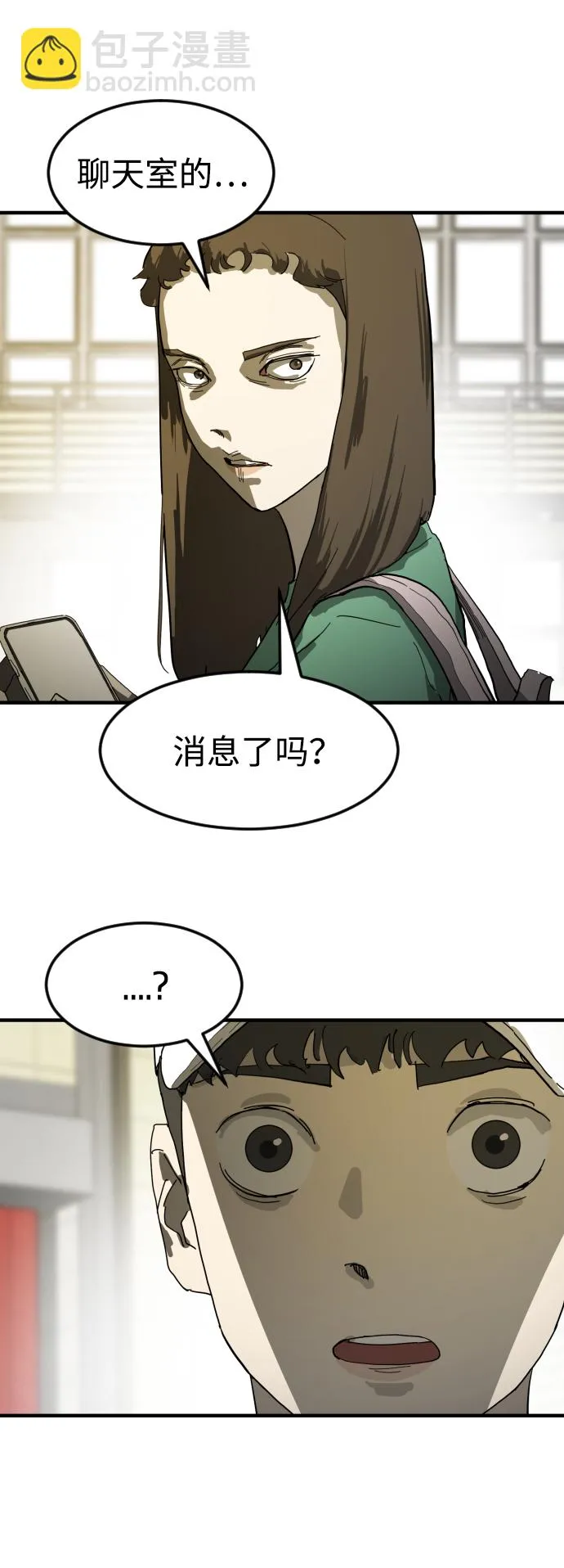 第20话 第72页