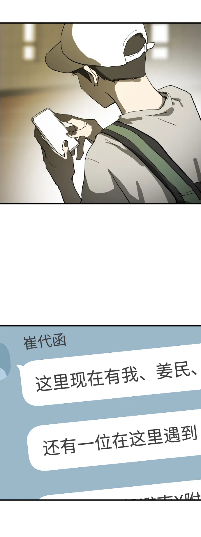 第20话 第74页