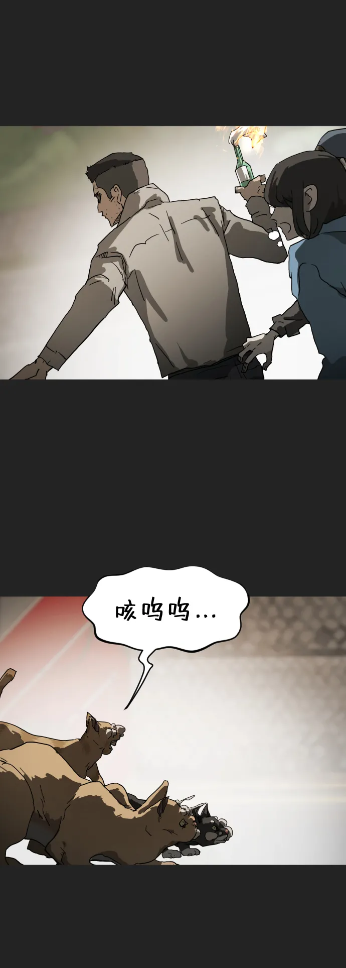 第21话 第8页