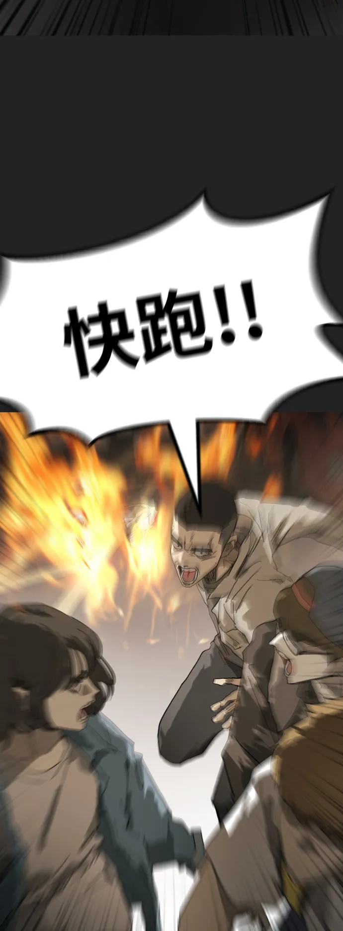 第21话 第11页