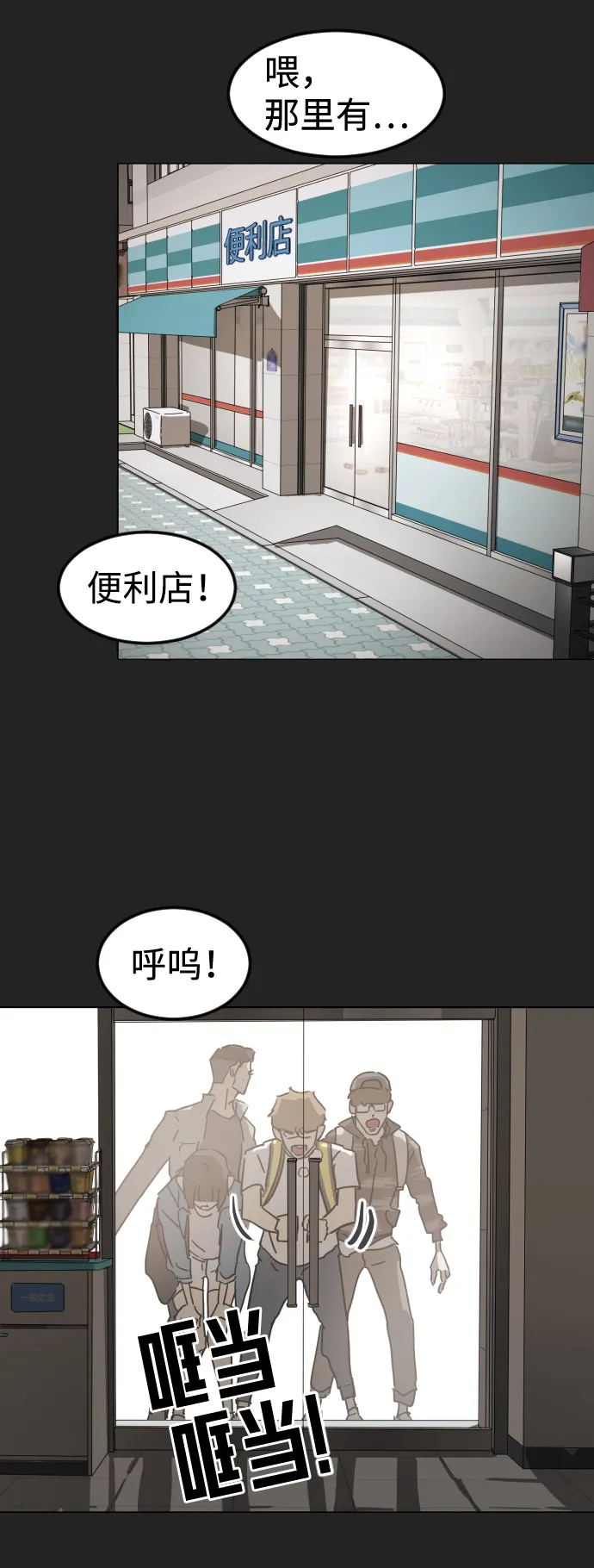 第21话 第16页