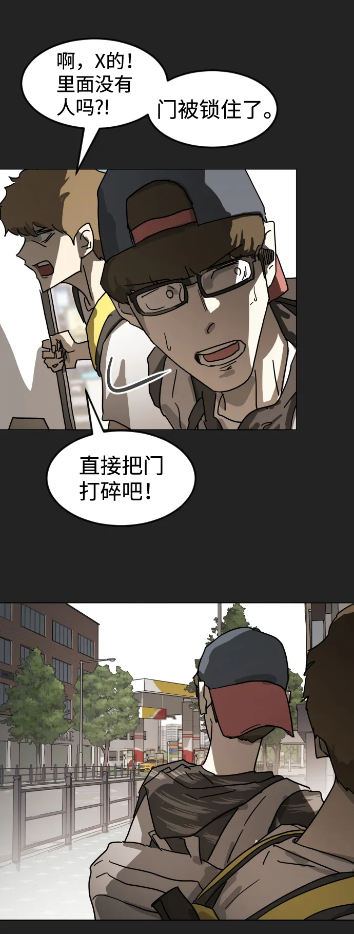 第21话 第17页