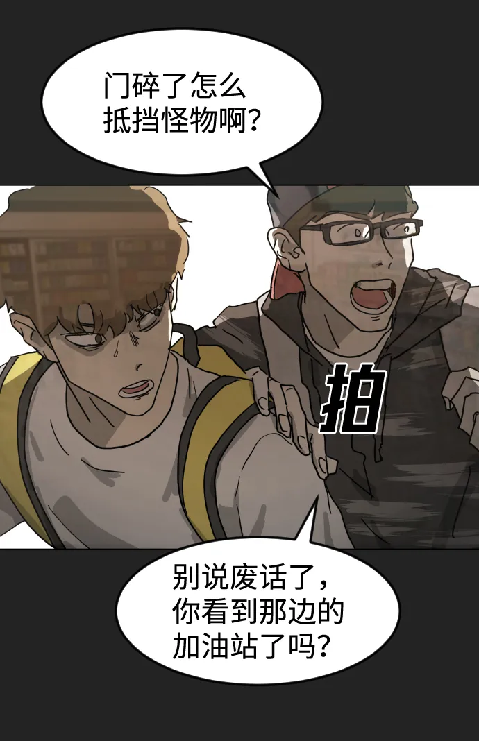 第21话 第18页