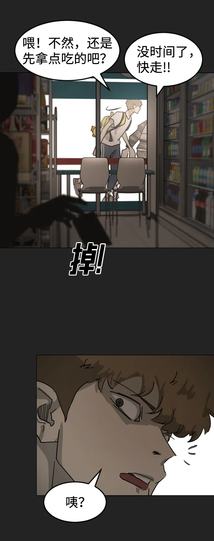 第21话 第19页