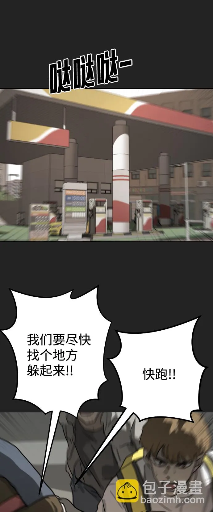 第21话 第21页