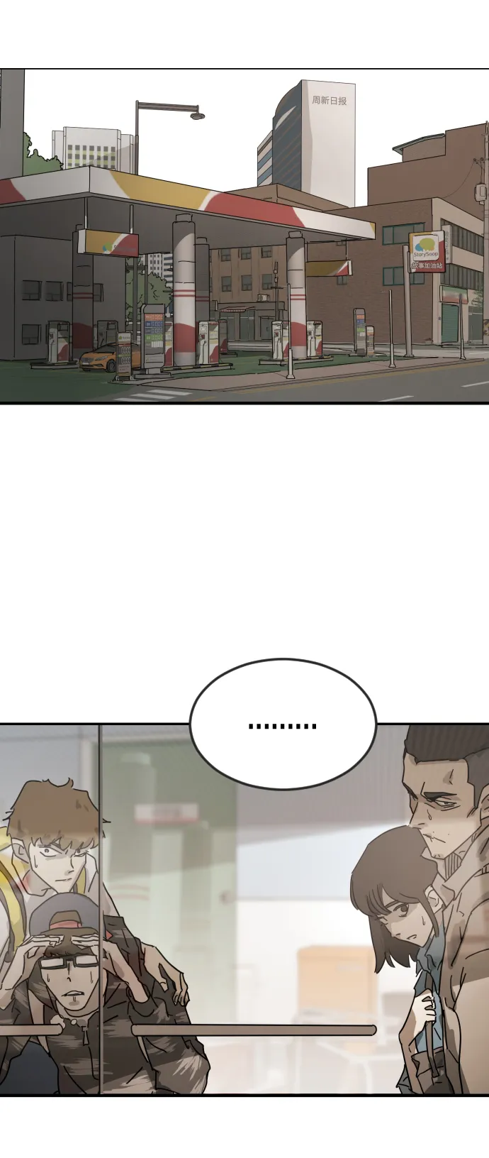 第21话 第23页
