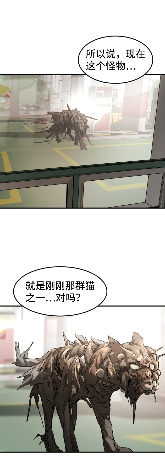 第21话 第24页