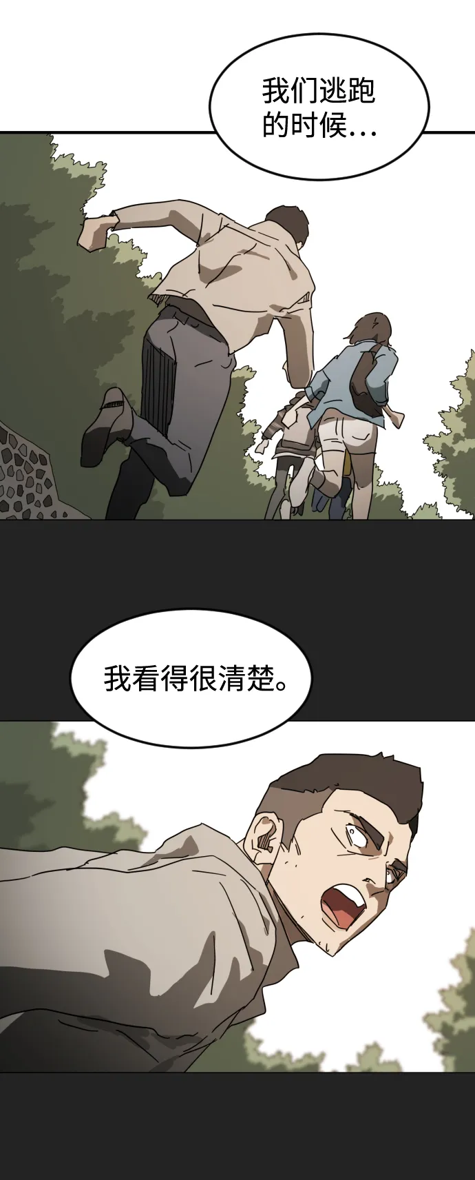 第21话 第26页