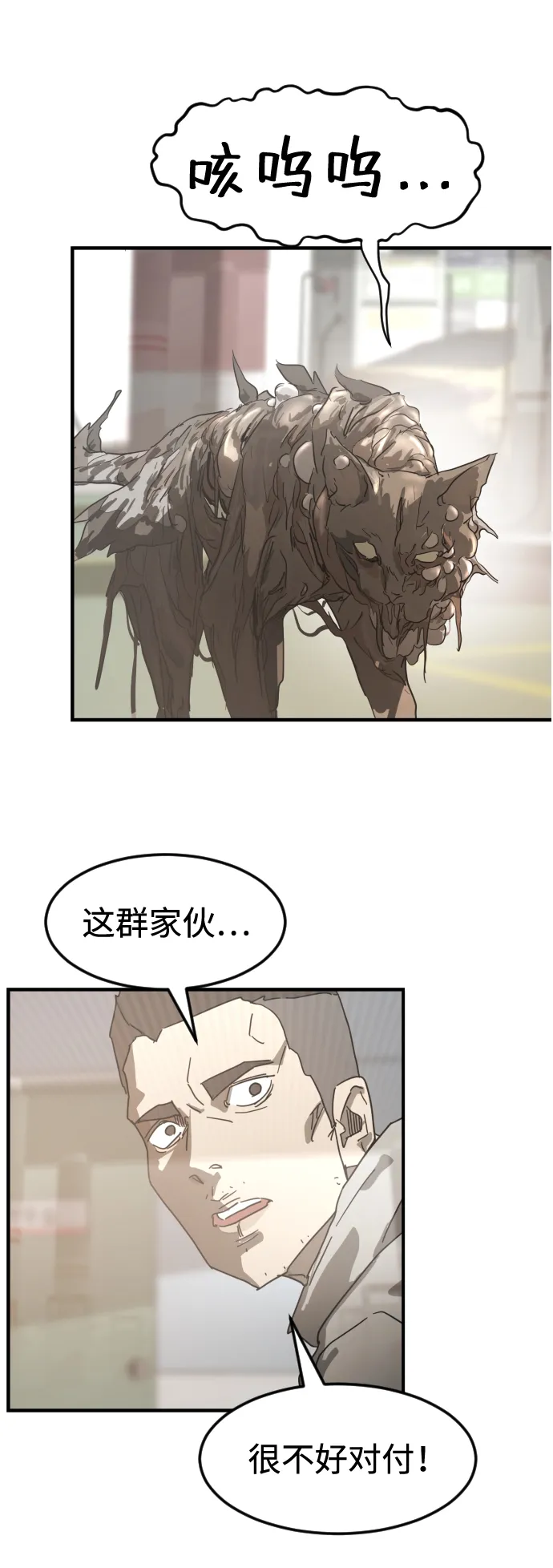 第21话 第32页