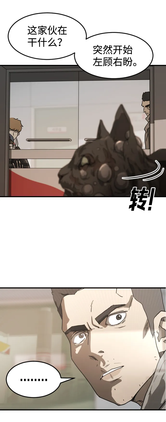 第21话 第35页