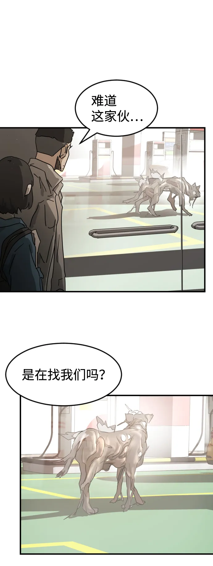 第21话 第36页