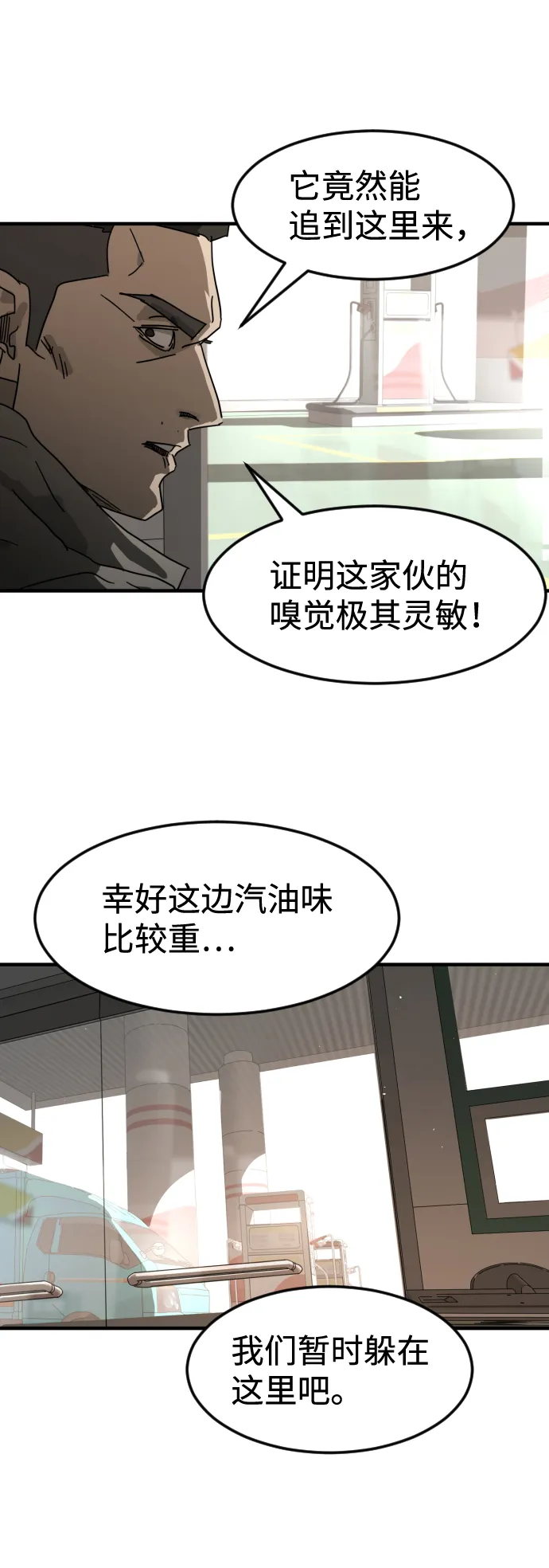 第21话 第37页