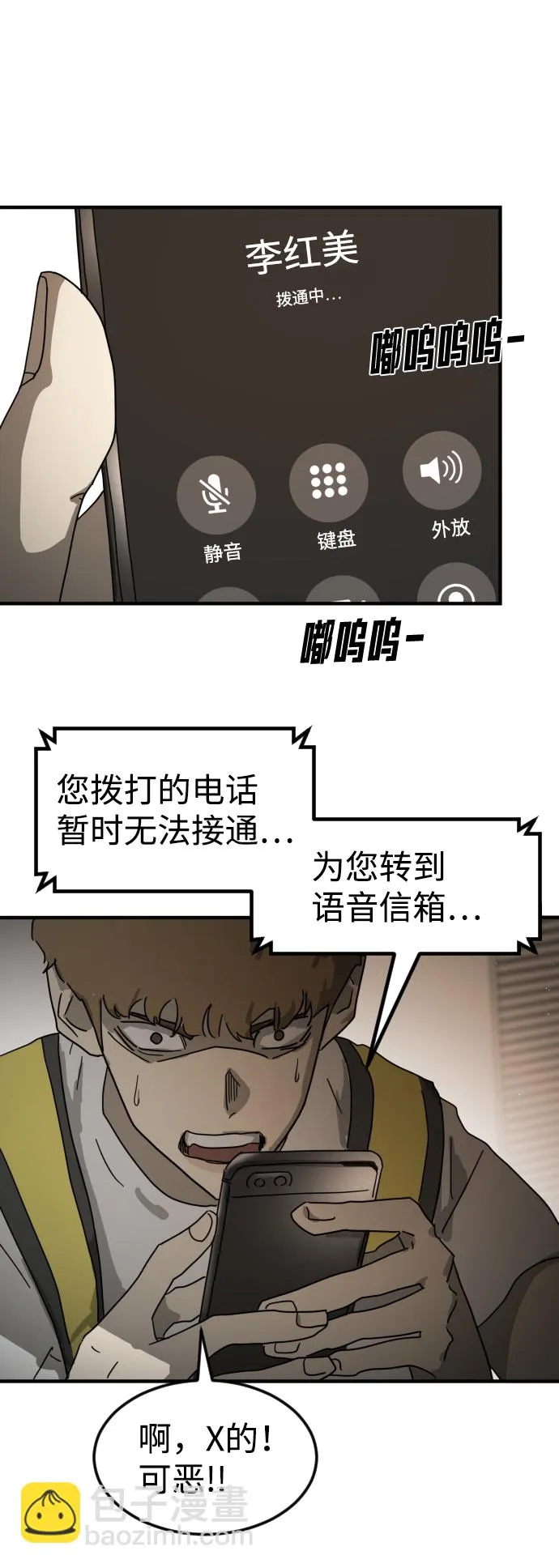 第21话 第39页
