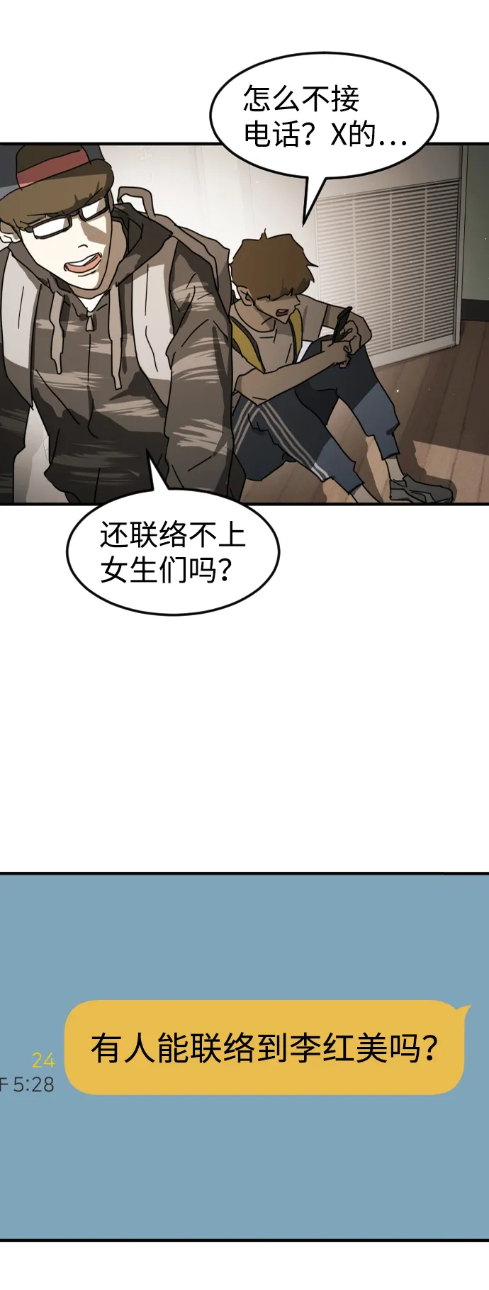 第21话 第40页