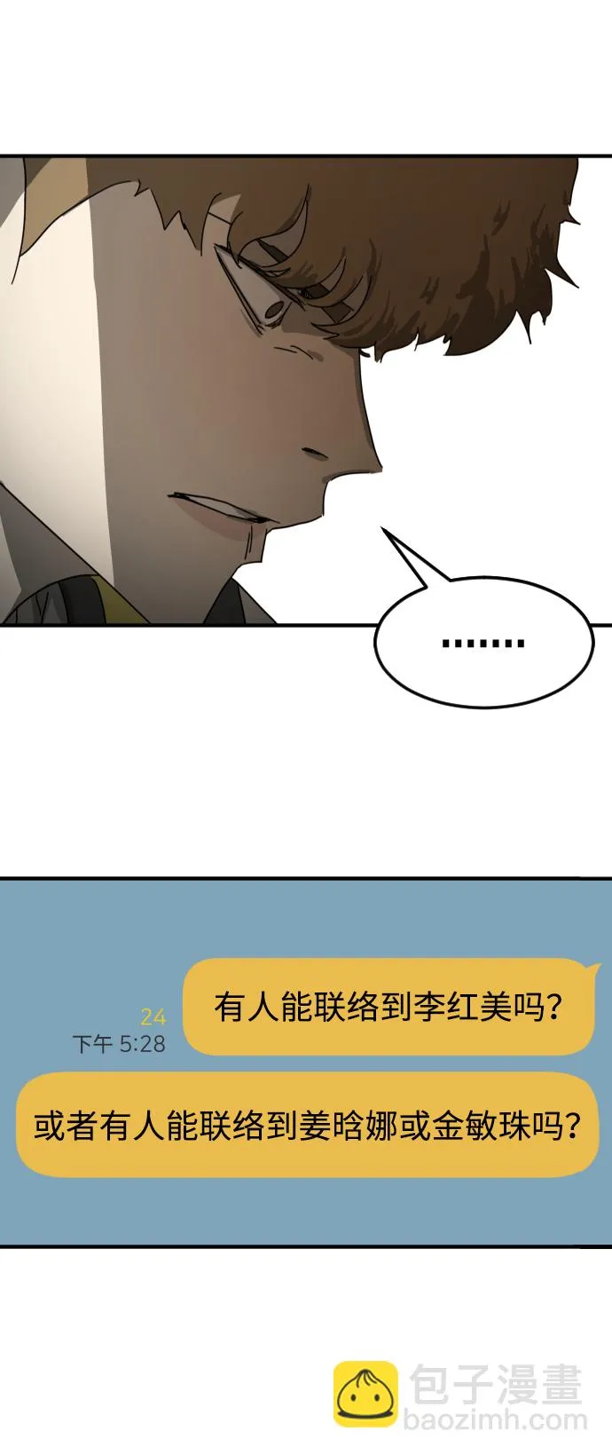 第21话 第41页