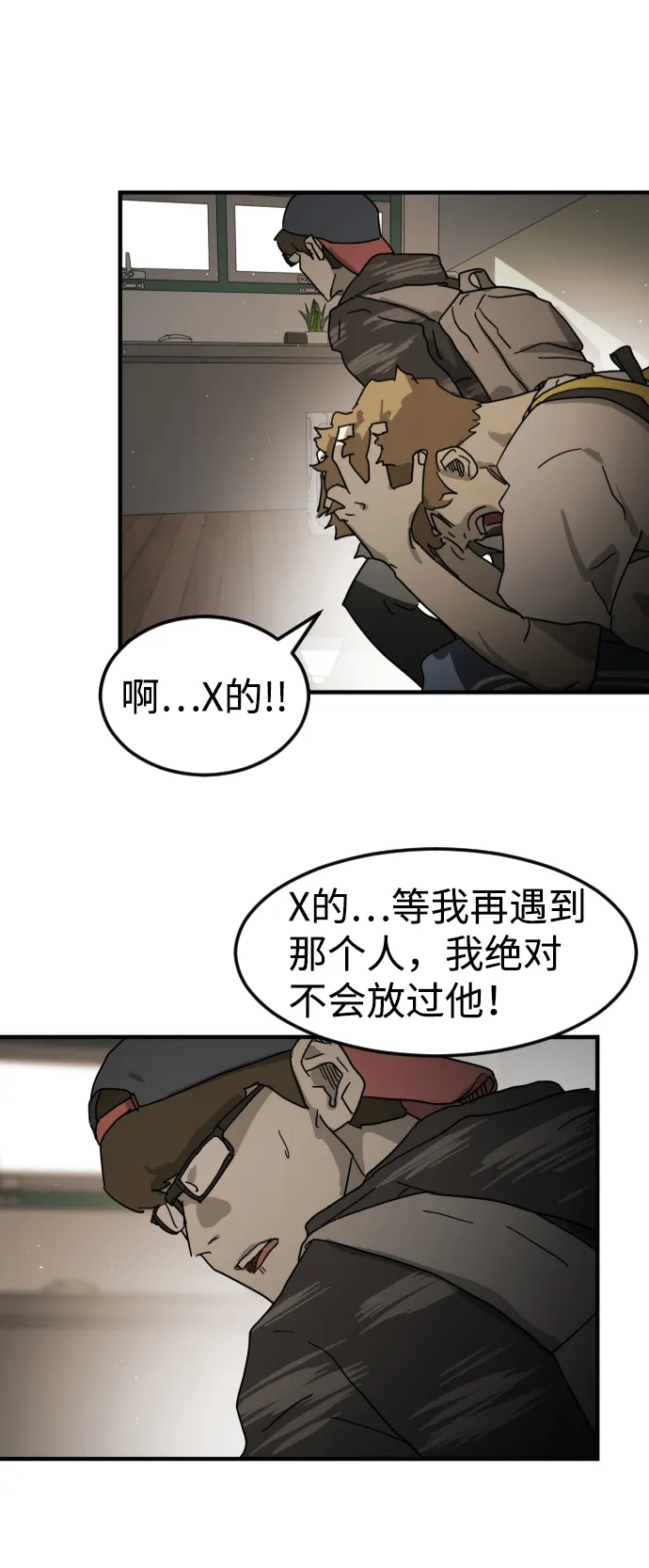 第21话 第42页