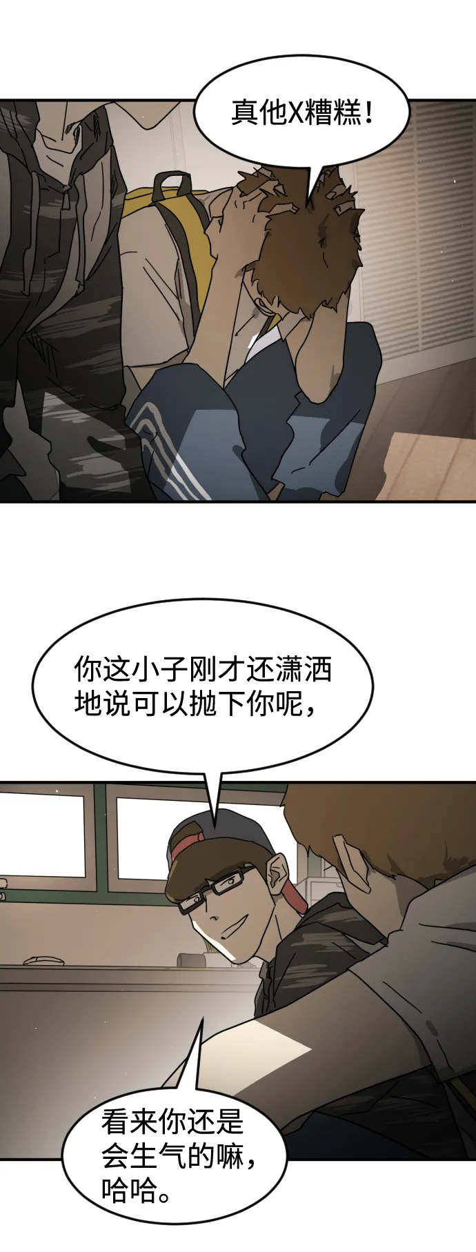 第21话 第43页
