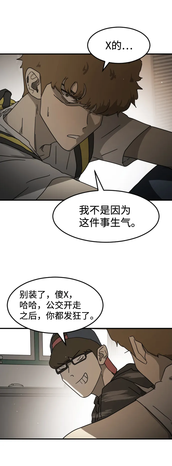 第21话 第44页