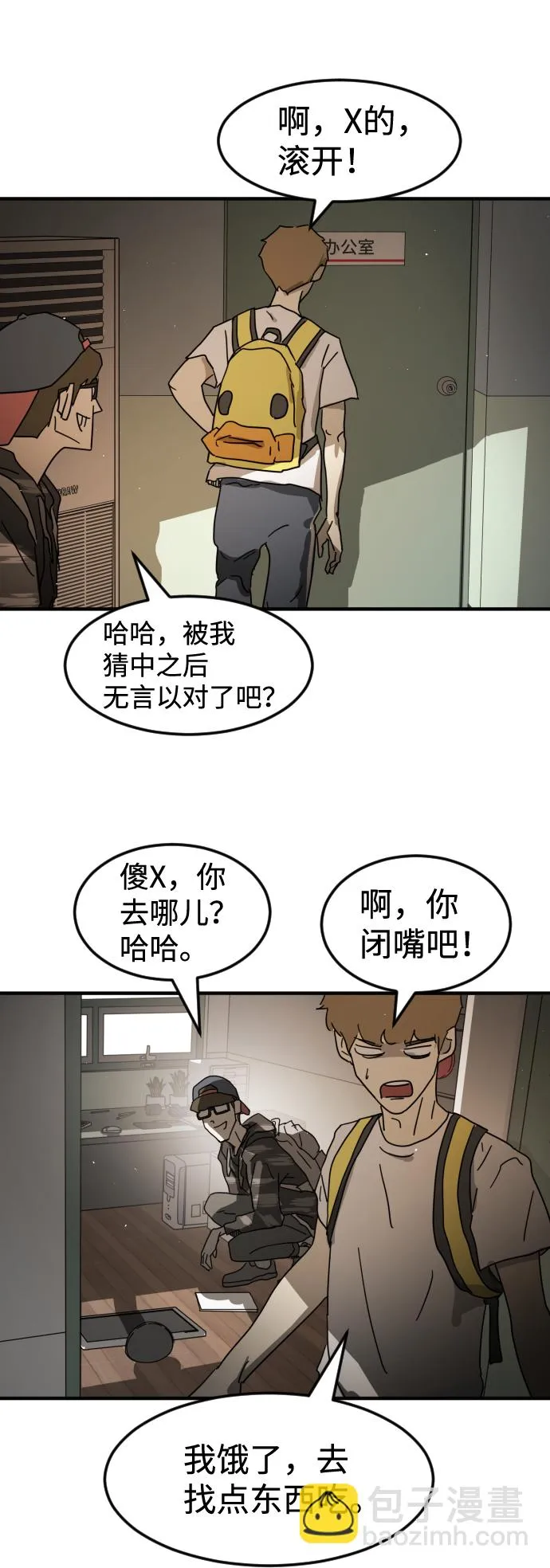第21话 第45页