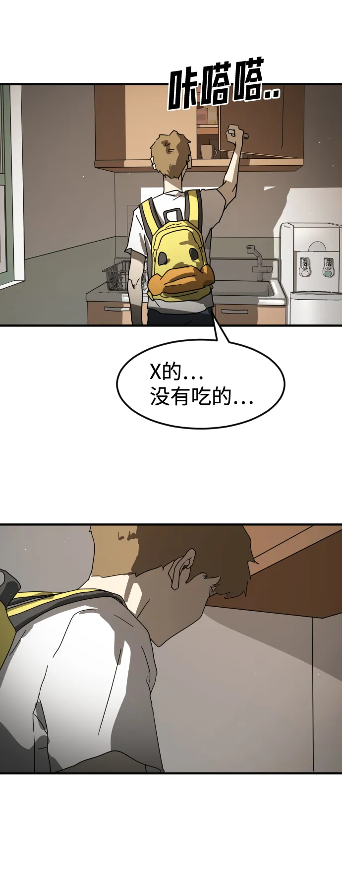 第21话 第48页