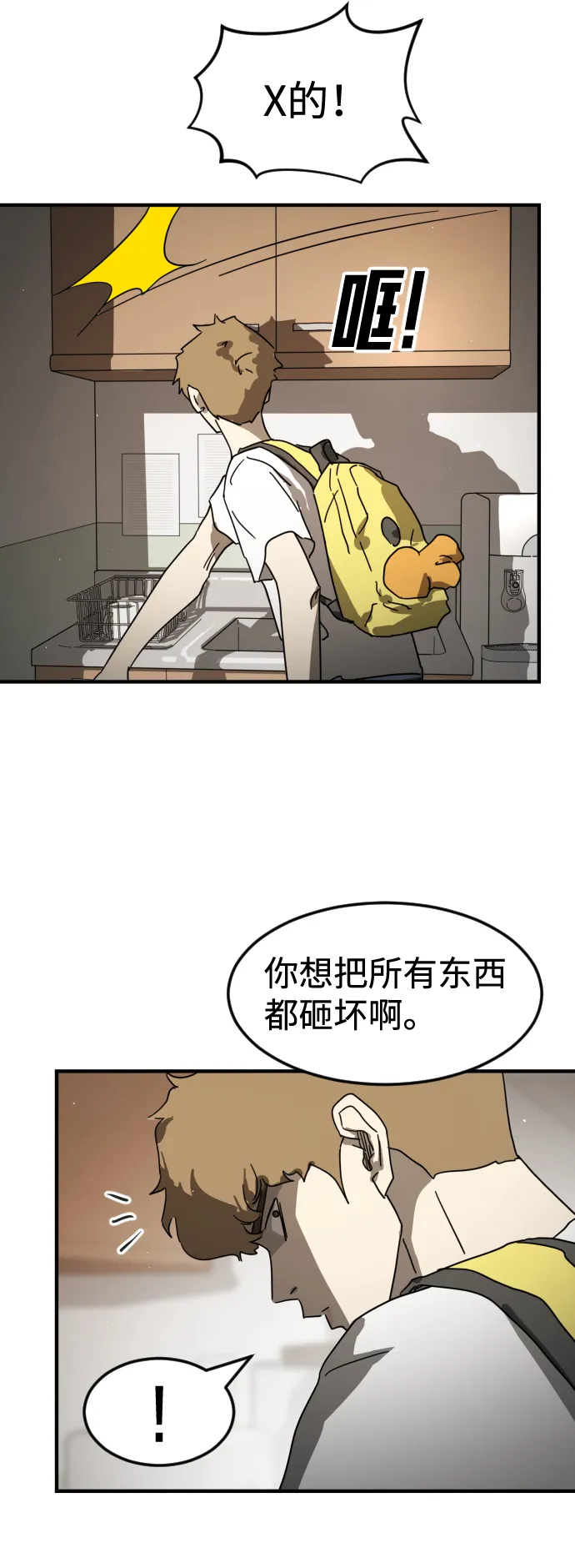 第21话 第52页